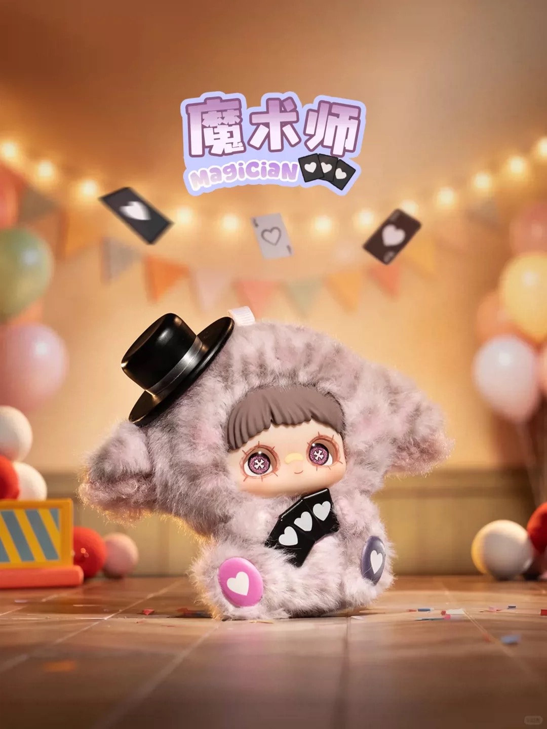 MayMei-Surprise Party Series Plush Doll Blind Box