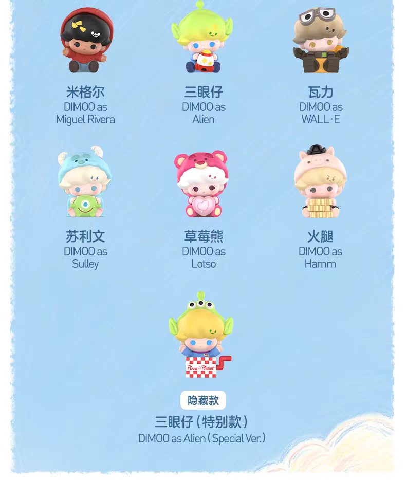 DIMOO WORLD x PIXAR Series-Pop bean Blind Box-preorder