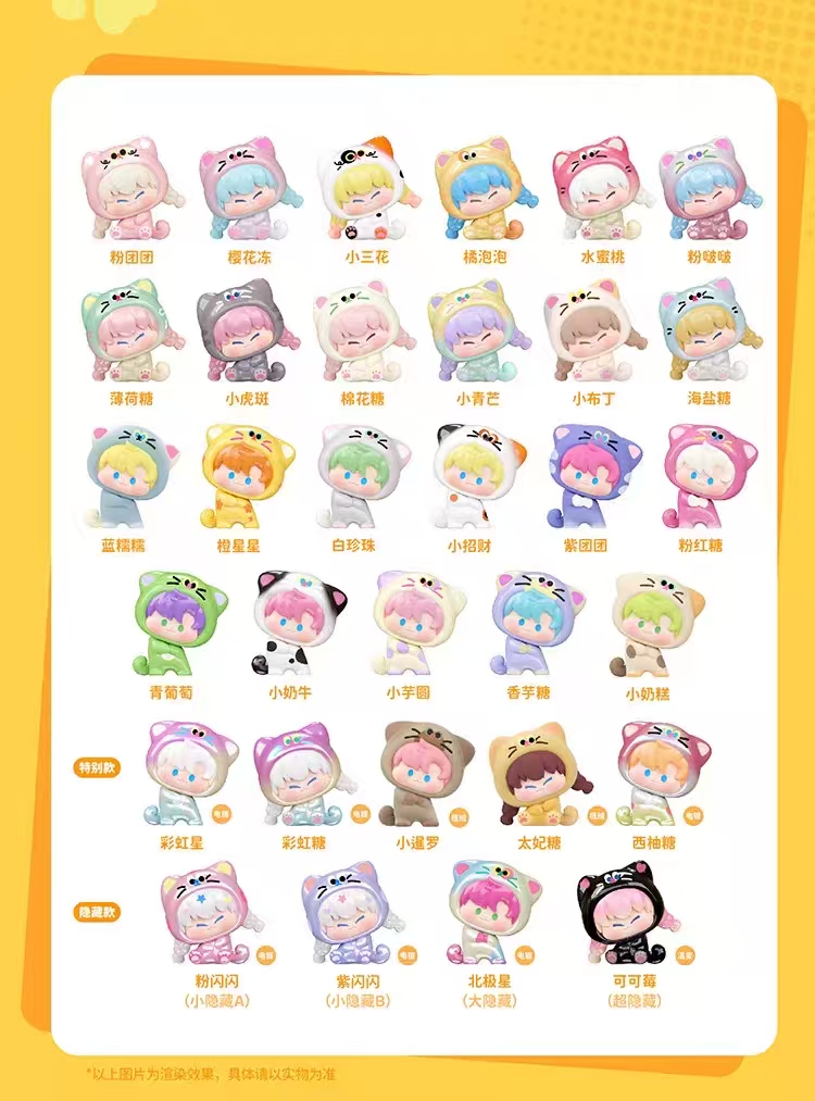 SWEET YUTA LITTLE BEAN Series Blind BAG
