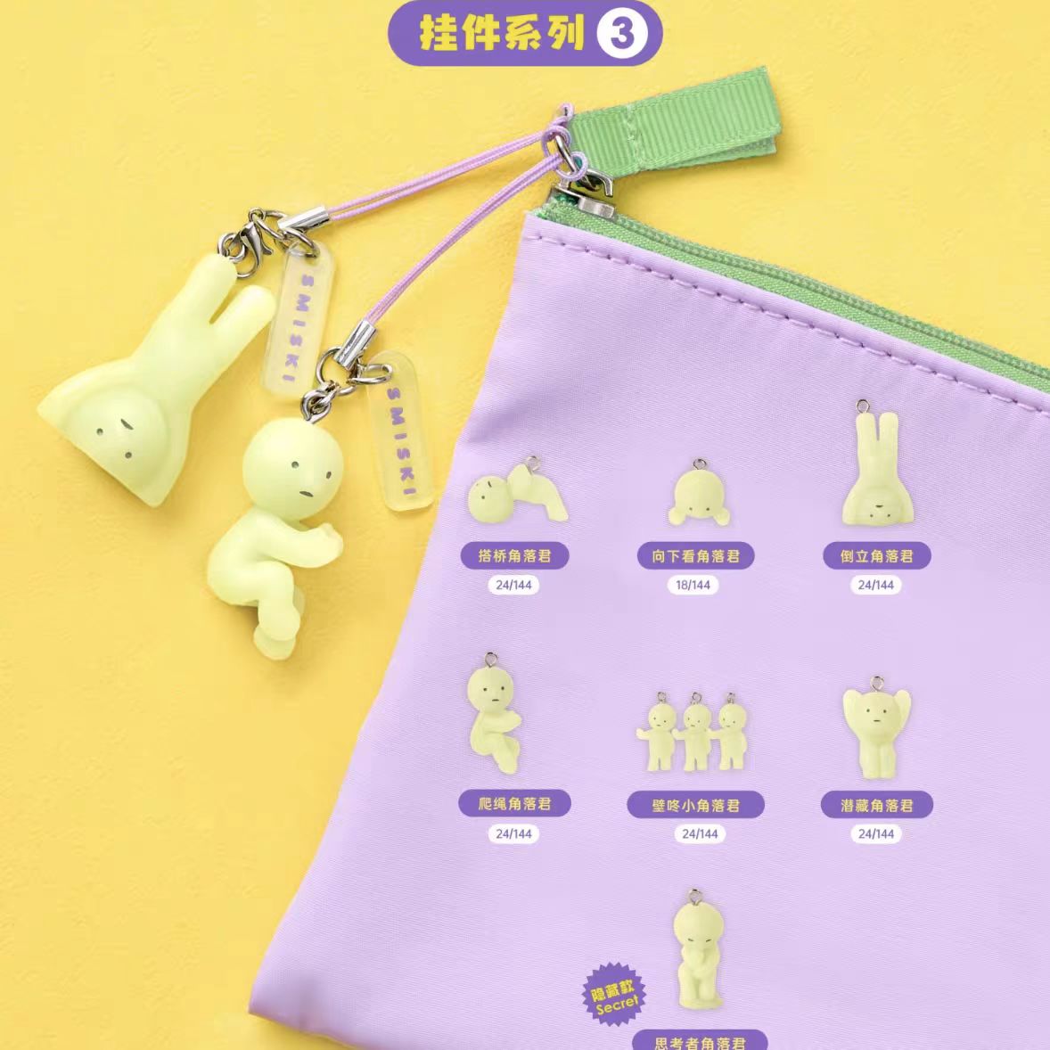 SMISKI STRAP ACCESSORIES-VER 3