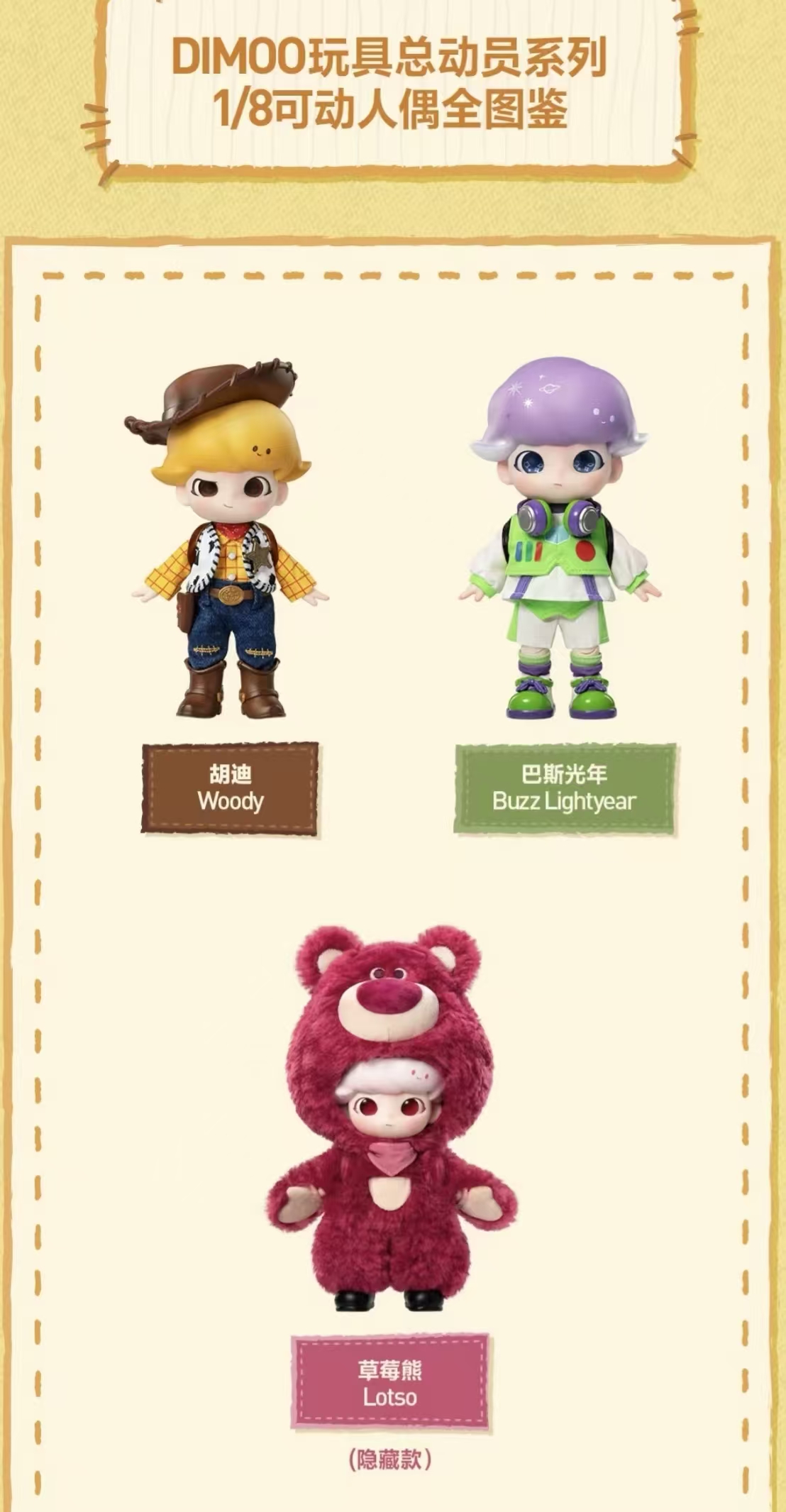 DIMOO WORLD x PIXAR Series 1/8 BJD Blind Box-preorder