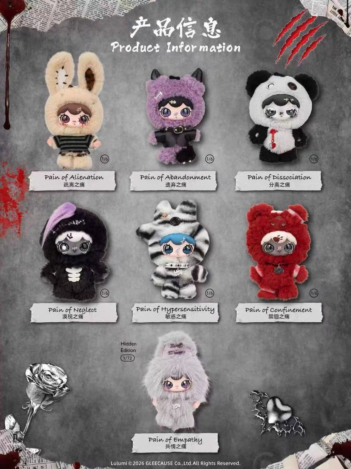 Lulumi The Seventh Pain Series plush doll pendant blind box