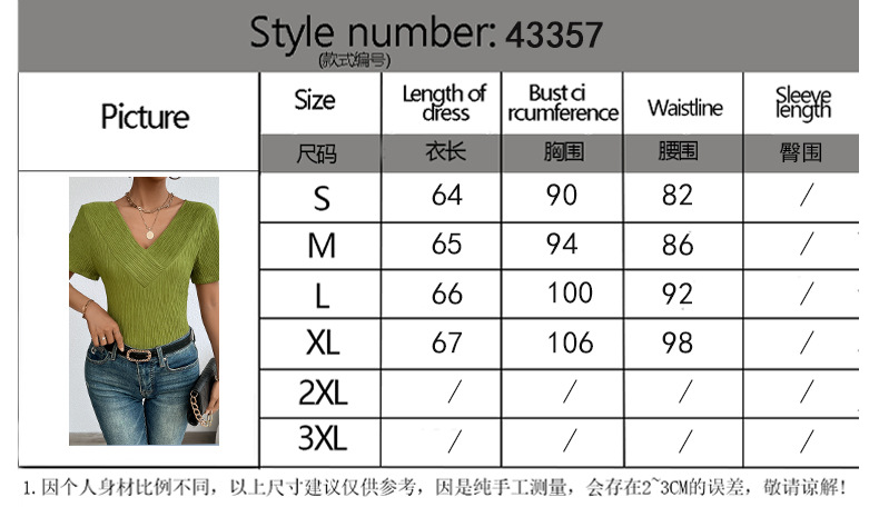 Women’s Plus Size Short Sleeve V-Neck Casual Ribbed Knit T-Shirt