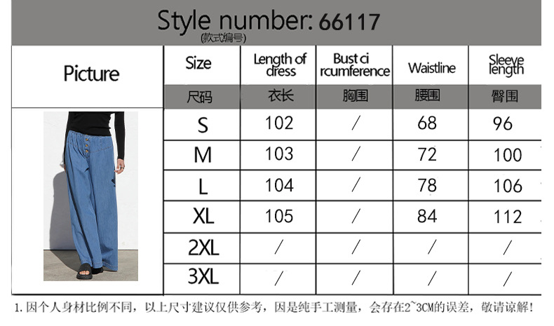 Women’s Spring/Summer Lightweight Elastic Waist Denim Long Pants – Drapey Vintage Wide-Leg Jeans