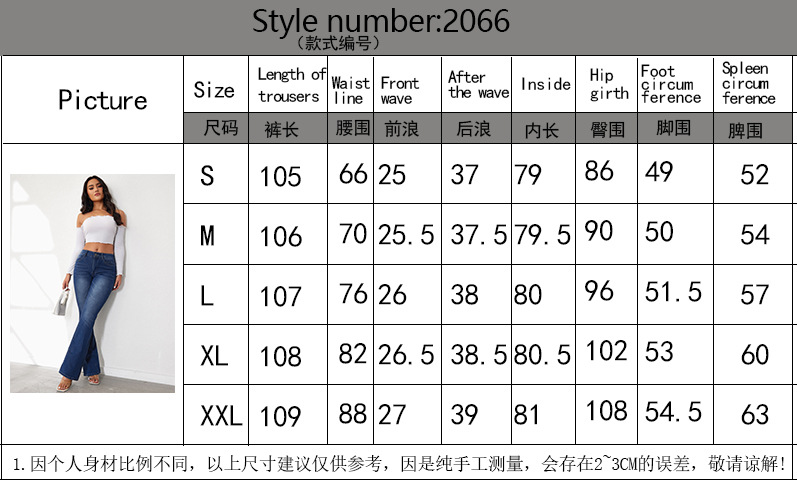 Women’s Fashion High-Waist Stretch Slim-Fit Flared Jeans