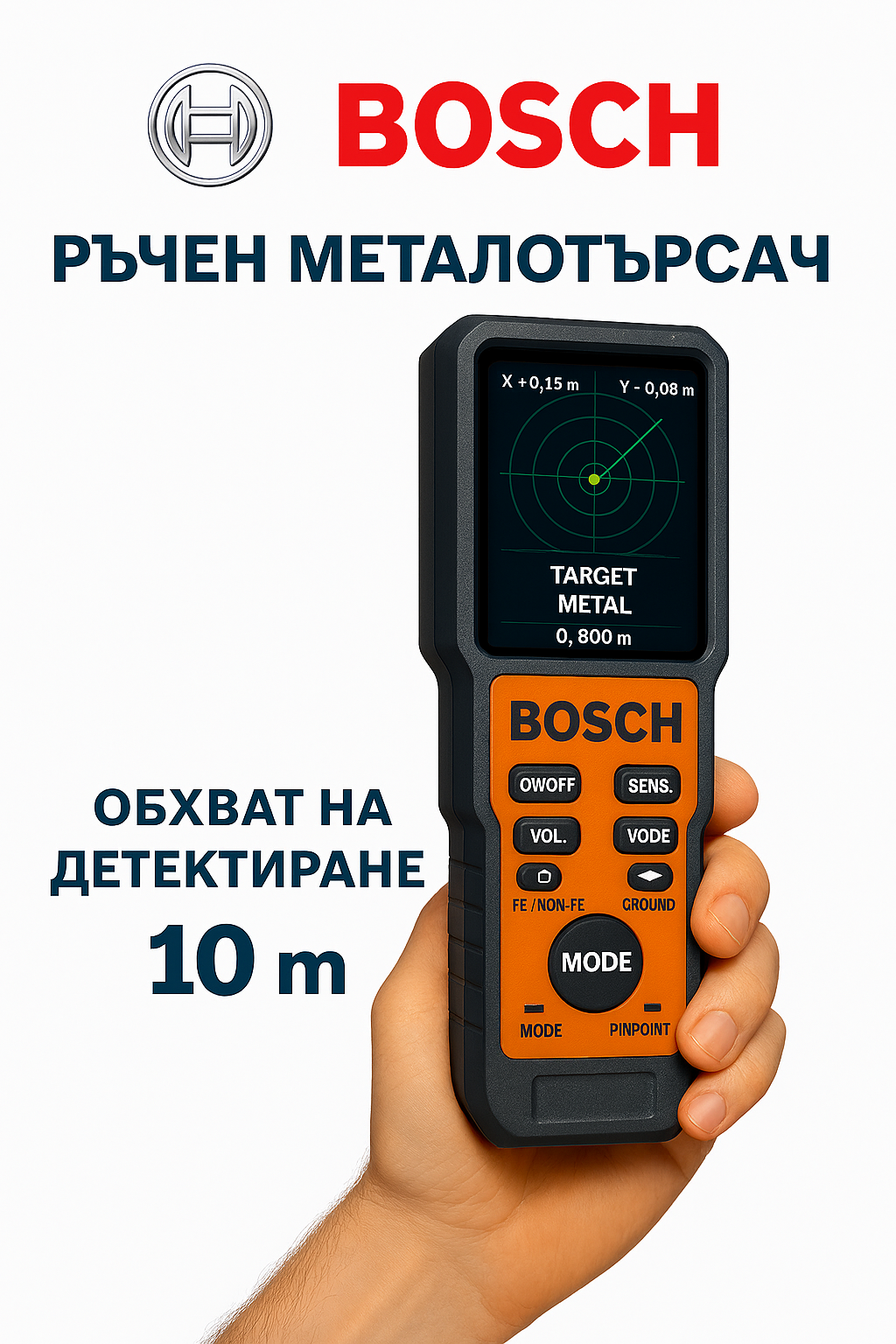 Високопрецизен металотърсач BOSCH