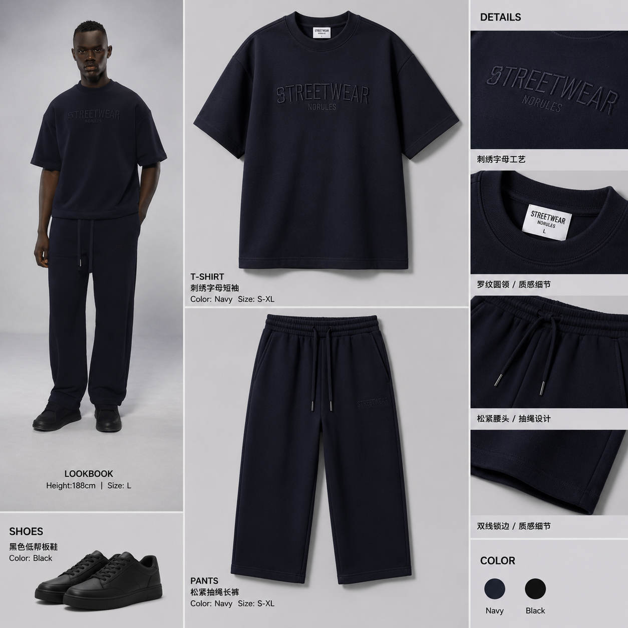 Black Lounge Set