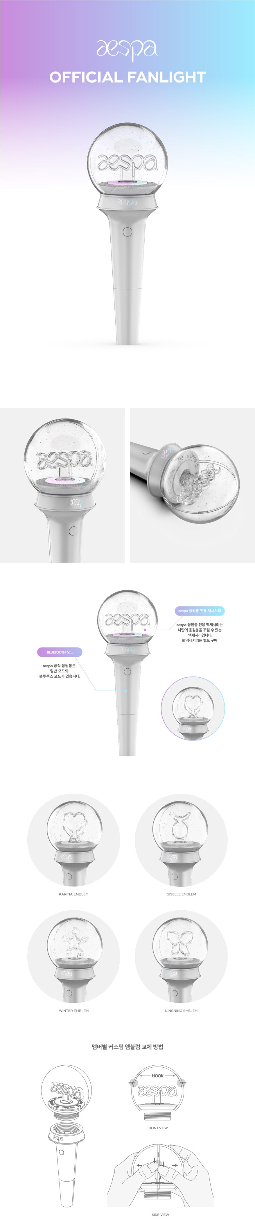  aespa - Official Light Stick