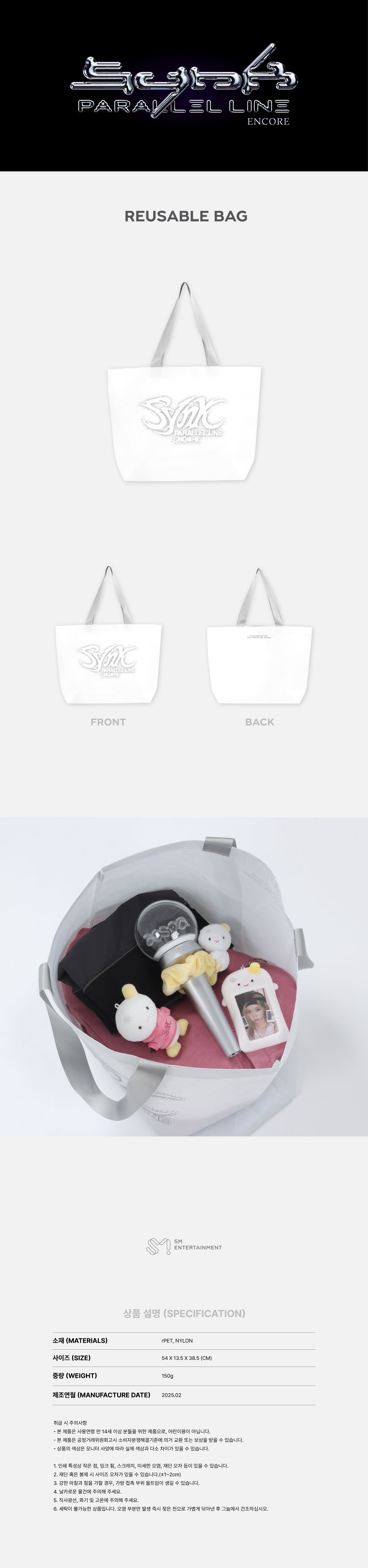 aespa - Reusable Bag [2025 aespa Live Tour 'SYNK : Parallel Line' ENCORE Official MD]