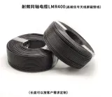 Custom Machined Coaxial Line LMR400 50 Ohm Coaxial Cable High Shielding Efficiency Base St