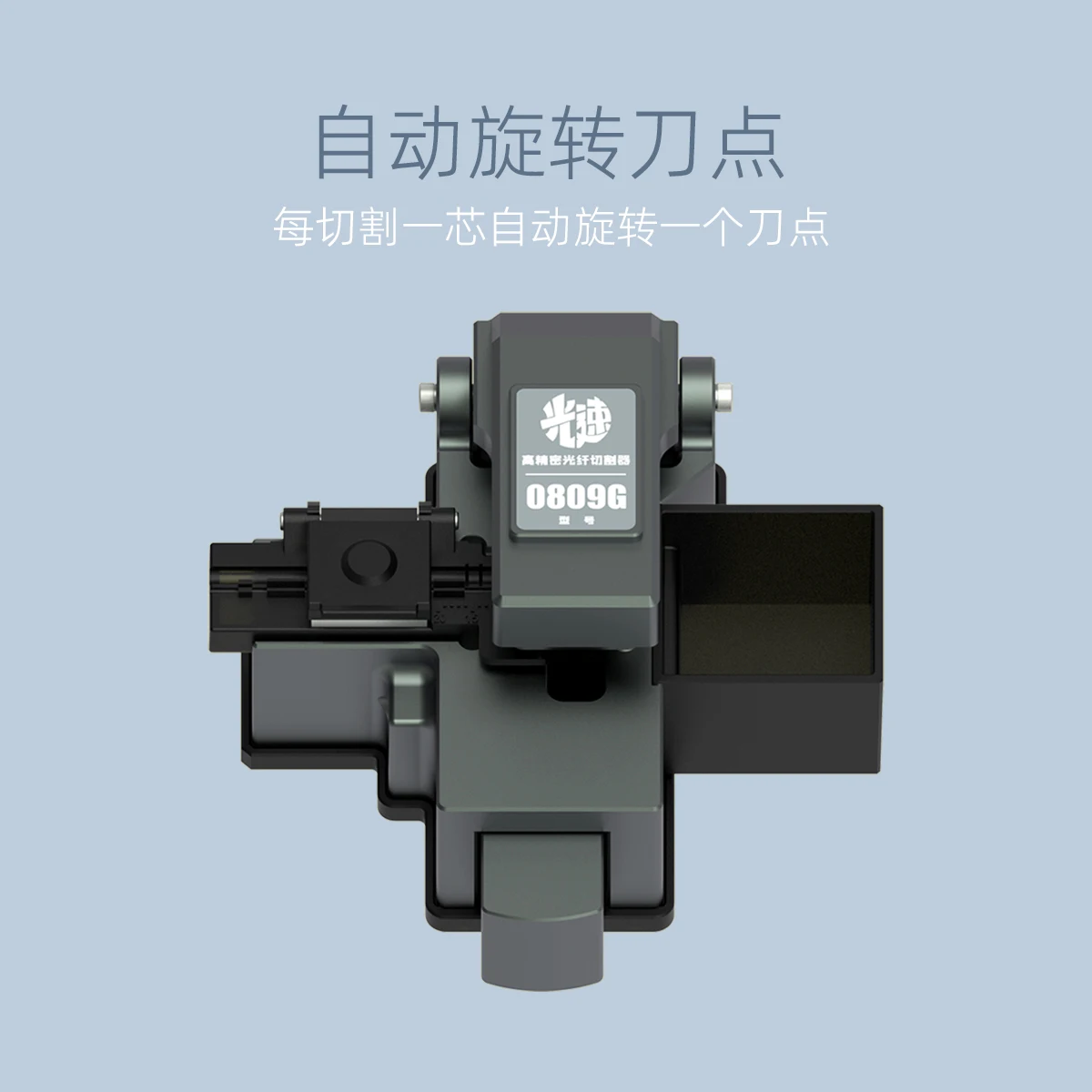 GT-0809G Cleaver High Precision Optical Fiber Cleaver for Field Splicing Work FTTH Single 