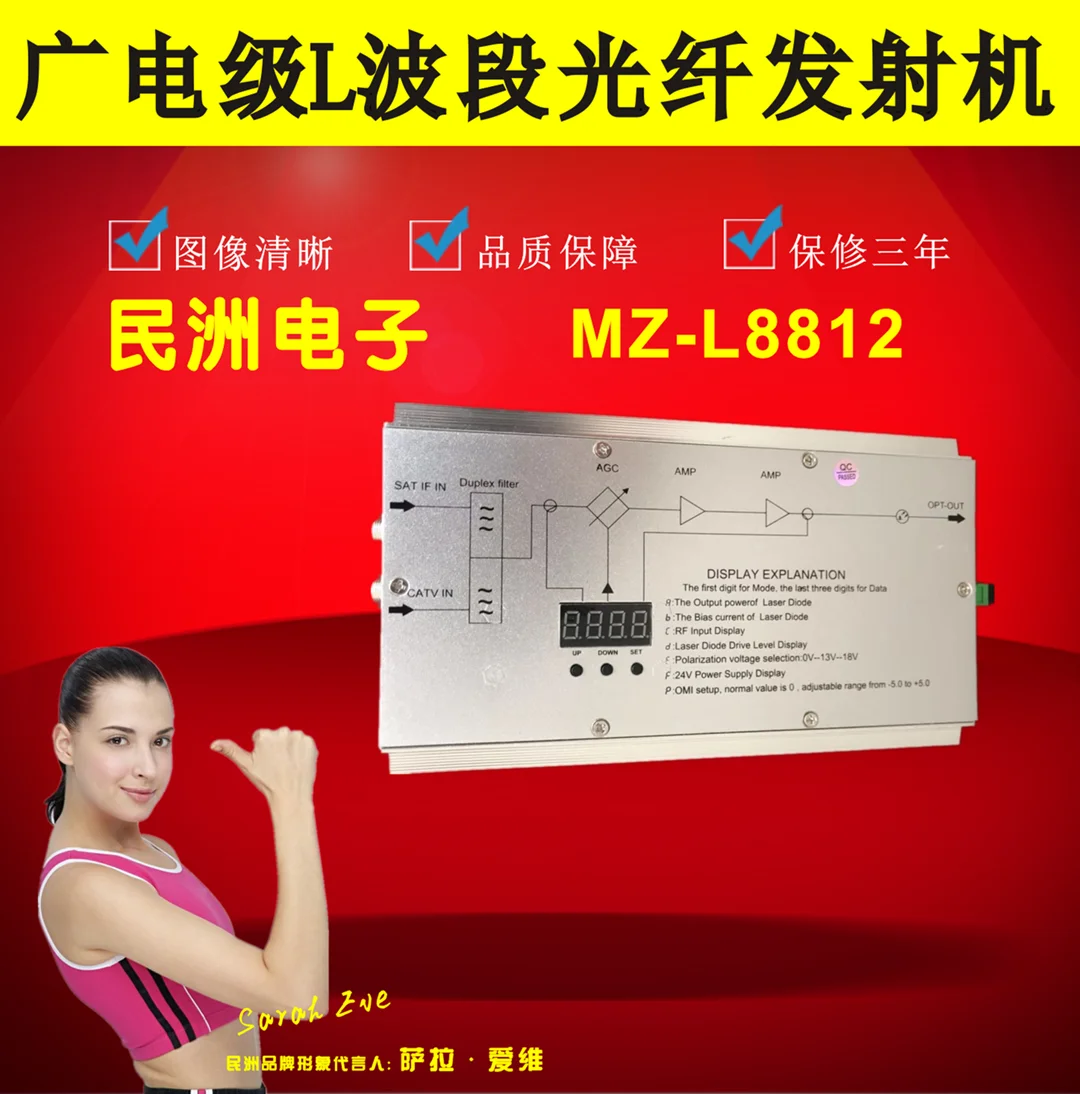 L-band Satellite Optical Transceiver E-band RF China-boxintelecom