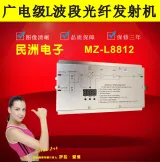 L-band Satellite Optical Transceiver E-band RF China