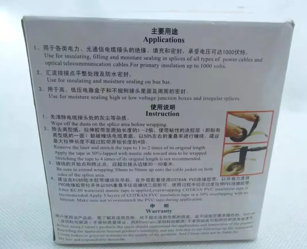 Waterproof Insulating Self-adhesive Tape 1m Kechuang KC80 Fiber Optic Communication Power Cable Joint Sealing Rubber Mud-boxintelecom