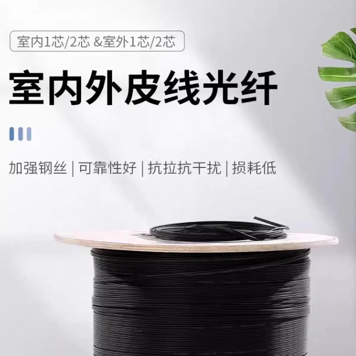 Indoor Outdoor 1/2/4/8/12 Core G657A2 FTTH Fiber Optic Drop Cable LSZH-boxintelecom