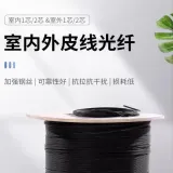 Indoor Outdoor 1/2/4/8/12 Core G657A2 FTTH Fiber Optic Drop Cable LSZH