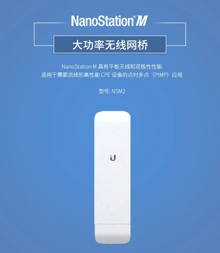 UBNT NanoStation M2 NSM2 AirMAX 2.4GHz Wireless Bridge CPE with 4 Antennas DC 5V