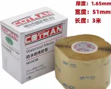 Waterproof Insulating Self-adhesive Tape 1m Kechuang KC80 Fiber Optic Communication Power 