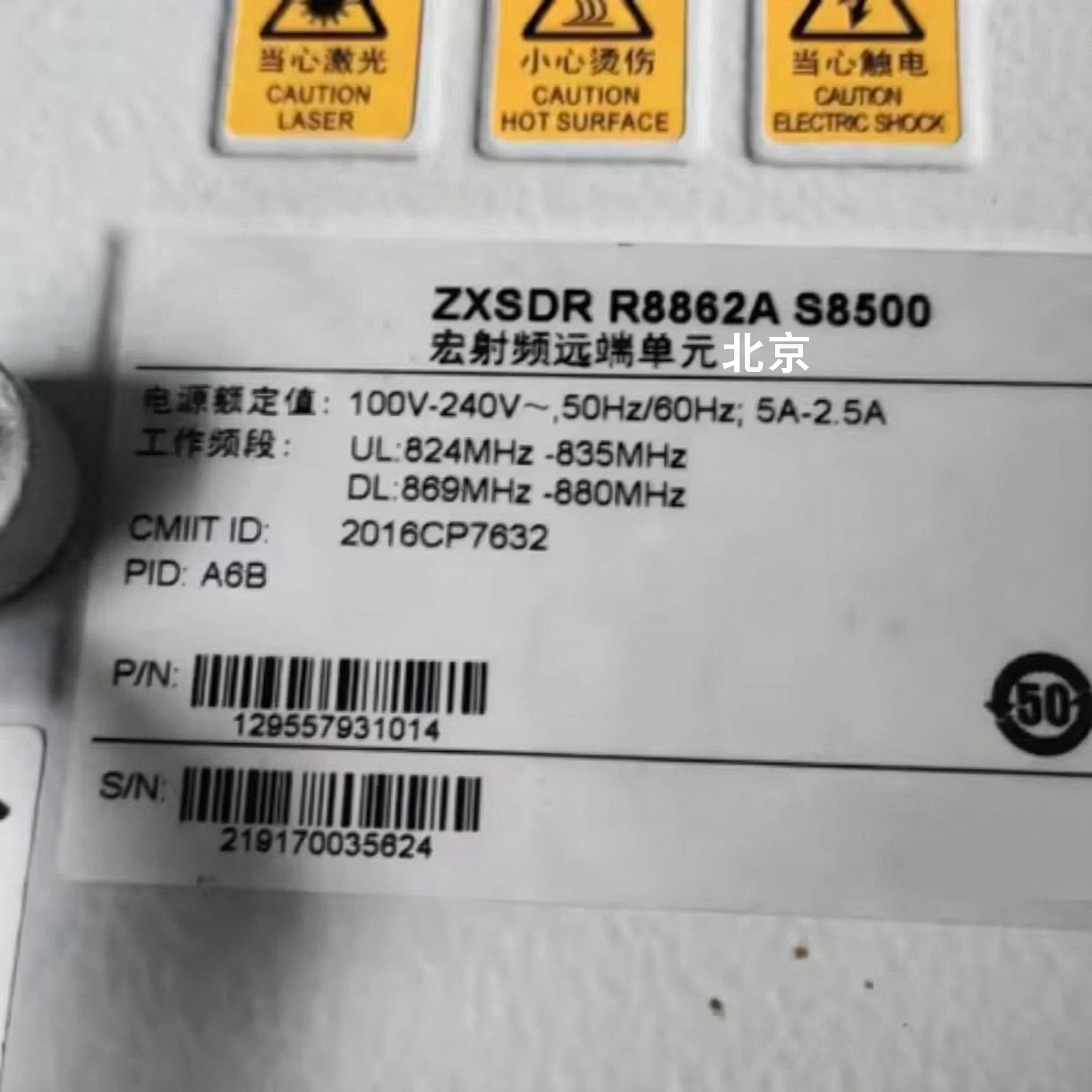 ZXSDR R8862S9000 WCDMA LTE RRU Fiber Optic Communication Equipment for GSM Network New PID A6A/A6B-boxintelecom