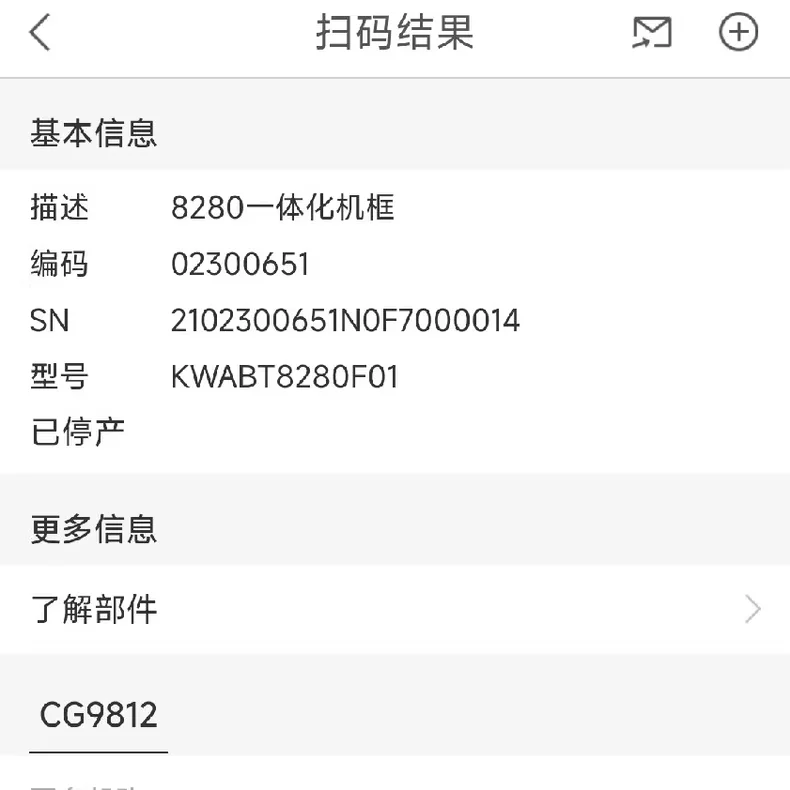 HW Core Center Network 03052182 CN21SMU1 KWAD00SMU101 System Management Unit BSC6000/6900/