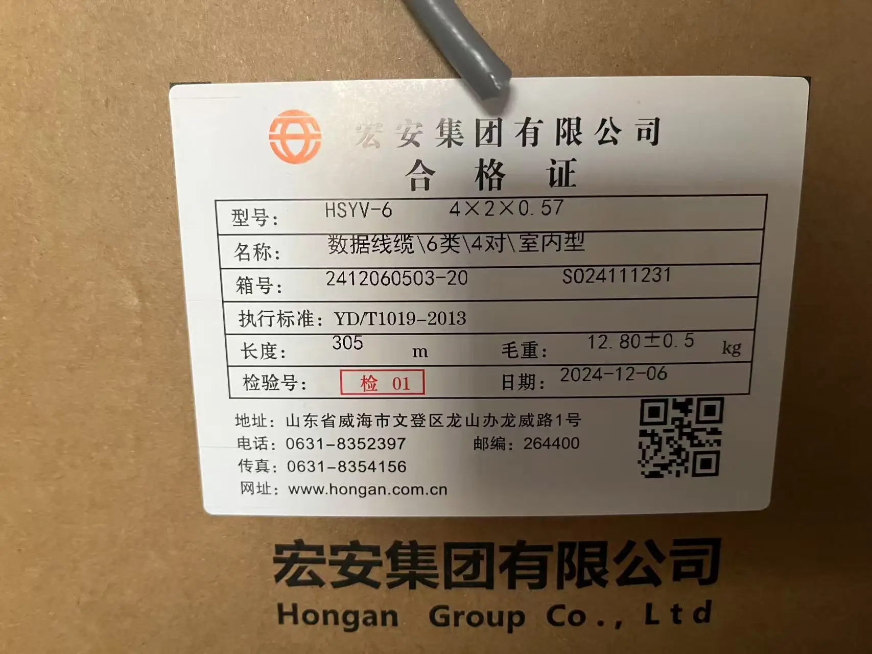 Indoor HSYV-6 4x2x0.57 Trunk Fiber Optic Jumper Cord POE Jumper Fiber Compatible with GPRS & TCP Network Fiber Optic Equipment