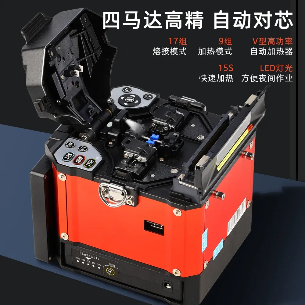 A-80S Optical Fiber Splicer  Core-to-Core Alignment Fusion Splicer Fiber Optic Machine for