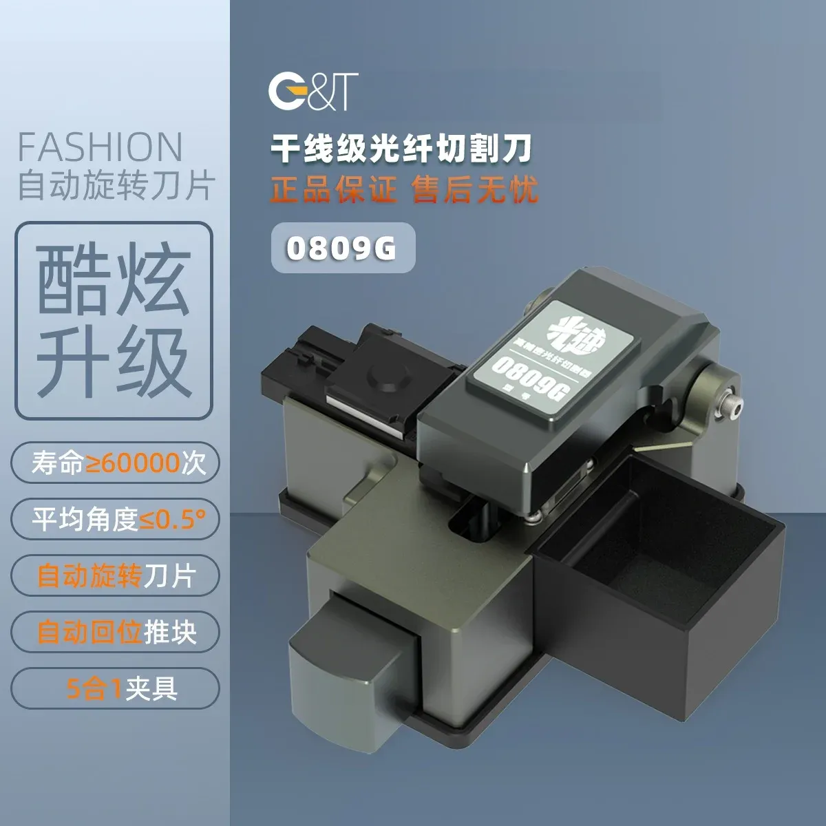 GT-0809G Cleaver High Precision Optical Fiber Cleaver for Field Splicing Work FTTH Single 