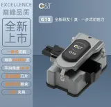 GT-G10 Cleaver High Precision Optical Fiber Cleaver for Field Splicing Work FTTH Single Tu