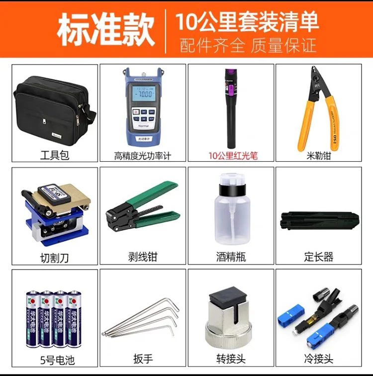China Supplier New Brand Toolkit Fiber Toolkit Optical Fiber Cold Splicing Tool Kit