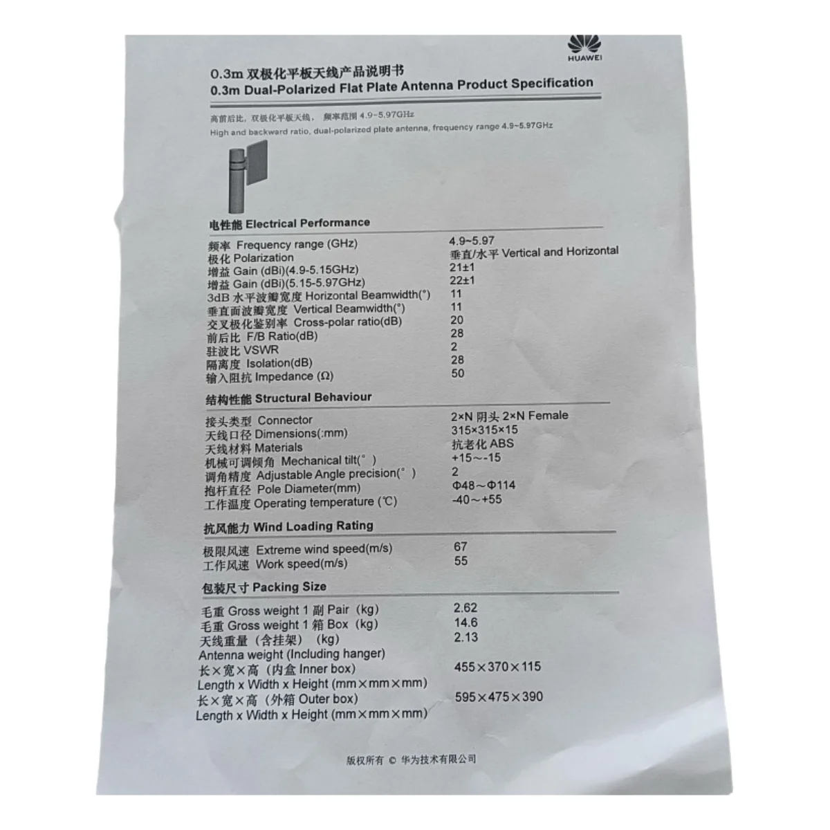 0.3m Dual-Polarized Flat Plate AS6DO3SSNF 52432356 02312EAE Microwave Antenna for Huawei R