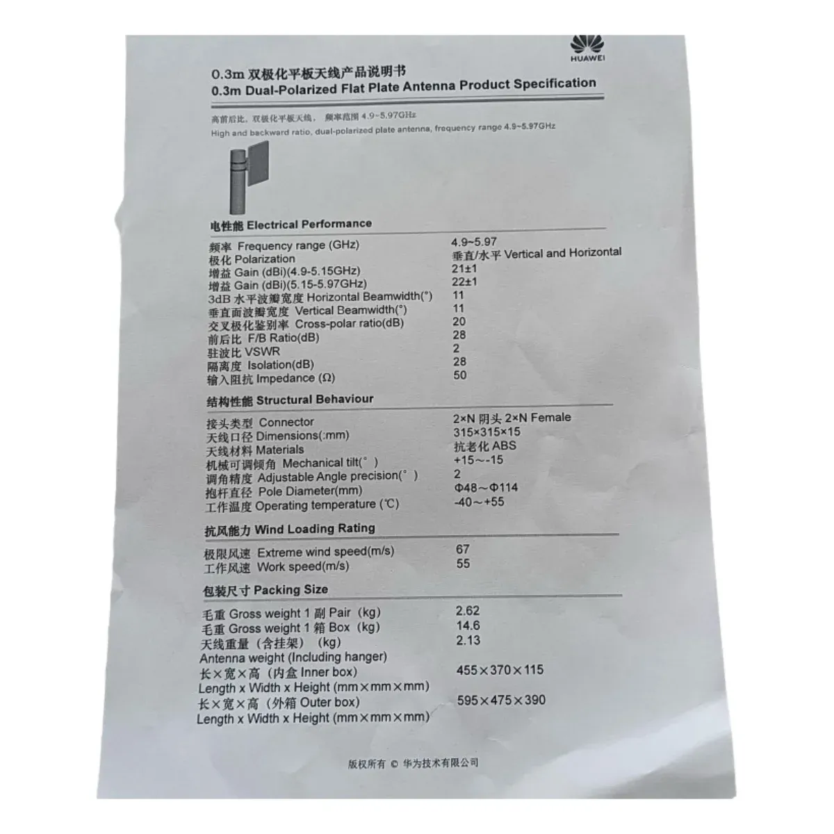 0.3m Dual-Polarized Flat Plate AS6DO3SSNF 52432356 02312EAE Microwave Antenna for Huawei R