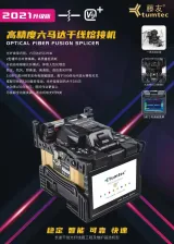 Cladding Alignment Fusion Splicer Tumtec V9  FTTX Fusion Splicer Original Fiber Optic Equi