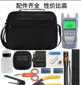 China Supplier New Brand Toolkit Fiber Toolkit Optical Fiber Cold Splicing Tool Kit
