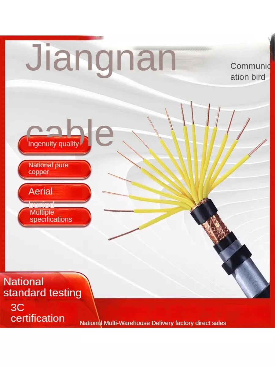 Jiangnan Control Cable Kvv Shielded Cable Kvvp2 3 4 5 6 7 8 10 12 Core 1 1.5 2.5 Square Meters-boxintelecom