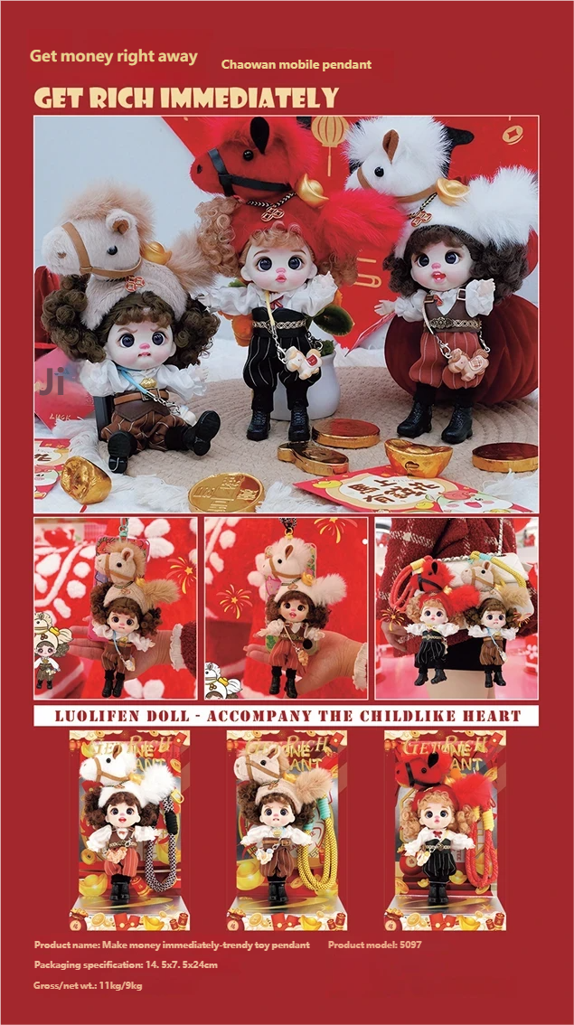 5、LUOLIFEN DOLL - GET RICH IMMEDIATELY - TRENDY DOLLS - PHONE PENDANT