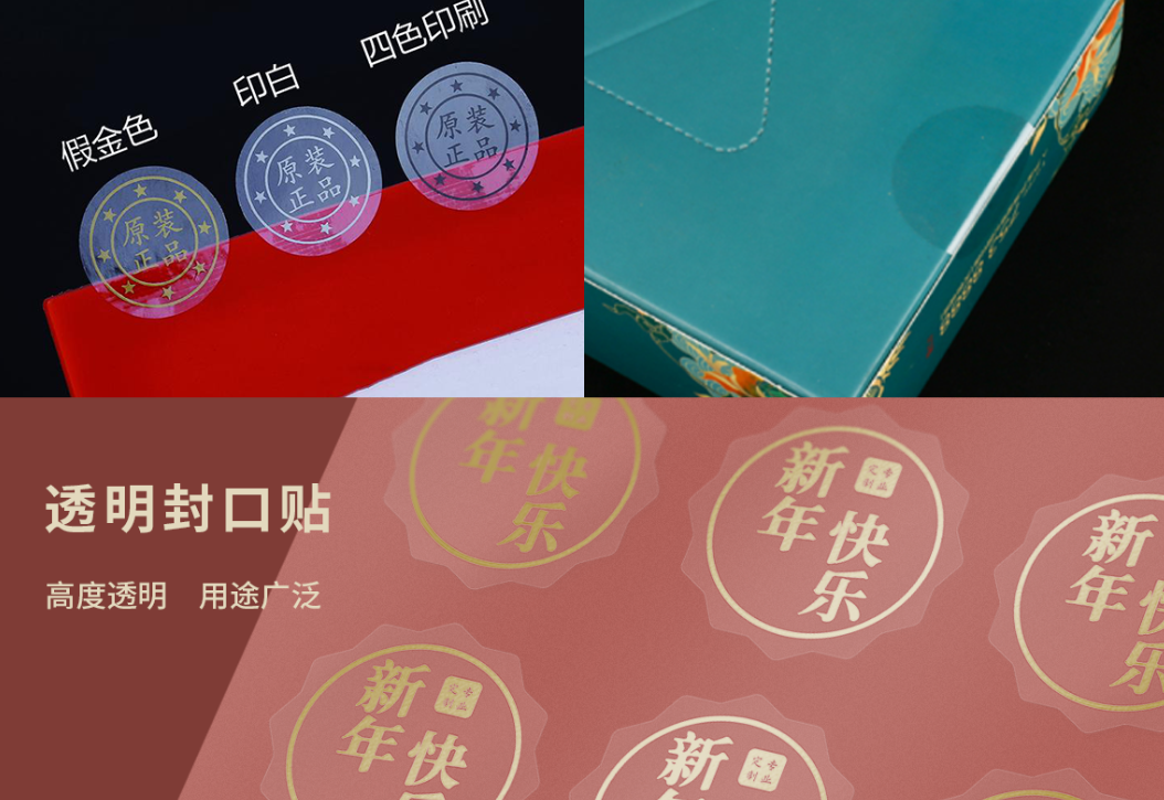 Clear Labels Wholesale — Transparent Stickers, Waterproof Labels for Cosmetics & Food Packaging-Co-copier Packaging & Printing
