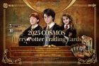 COSMOS HARRY POTTER TRADING CARDS HOBBY BOX (KAKAWOW 2025)