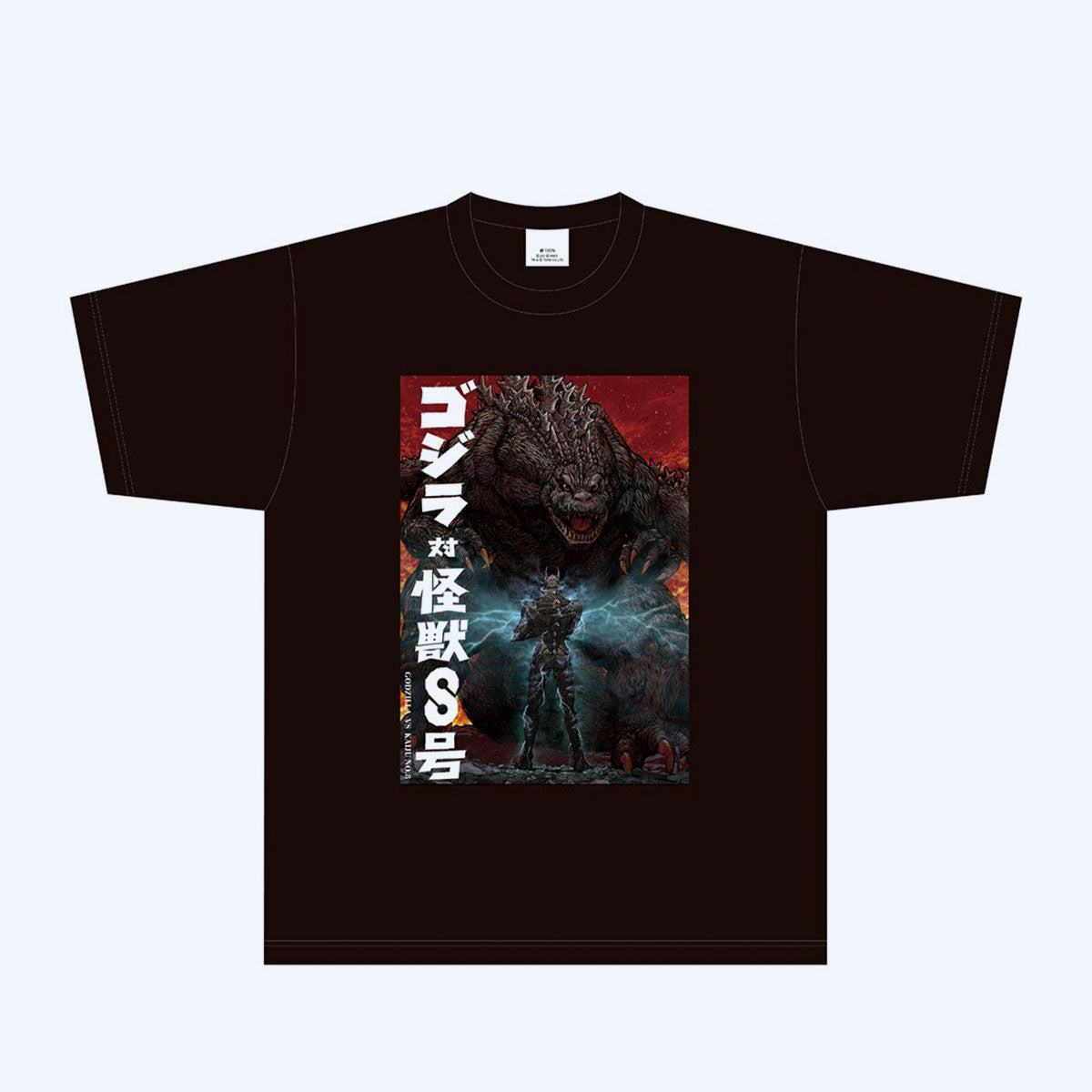 Godzilla vs. Kaiju No. 8 T-Shirt-MOSSCIU