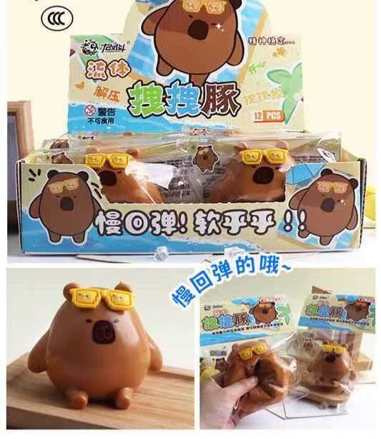 Guinea smucher     skin、