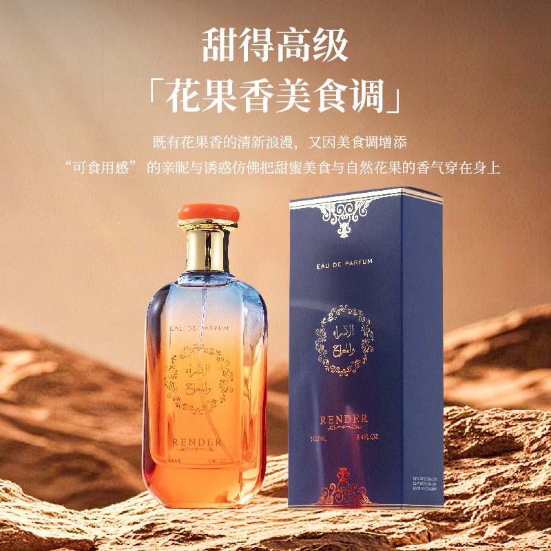 Desert Camel Bell Arabian Wind Unisex Perfume 100ml - Woody Spicy Blend - Long-lasting Eau de Parfum