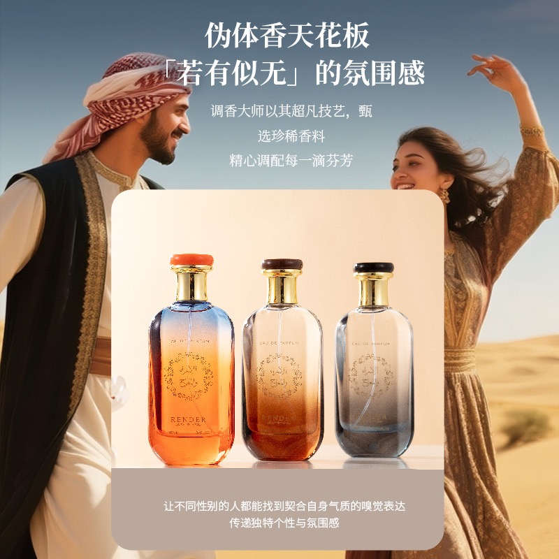 Desert Camel Bell Arabian Wind Unisex Perfume 100ml - Woody Spicy Blend - Long-lasting Eau de Parfum
