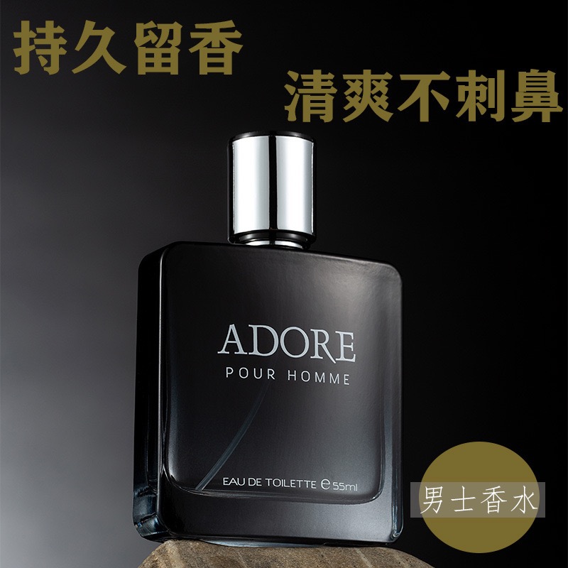 The man who can touch her heart is so sexy! ADORE adores men's perfume. It lasts fragrance for 72 hours.