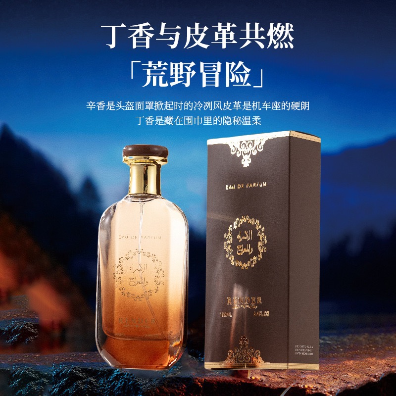 Desert Camel Bell Arabian Wind Unisex Perfume 100ml - Woody Spicy Blend - Long-lasting Eau de Parfum