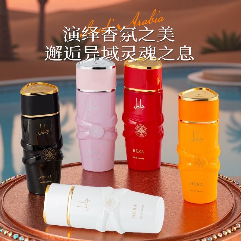 Best-selling women's perfume with long-lasting fragrance, fresh and natural, not irritating. From Yara in Dubai, Middle East, 100ml.