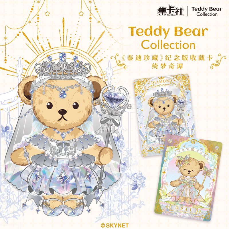 Cardfun Teddy Bear Collection Dream and Fantasy CCG TCG Collectible cards booster packs