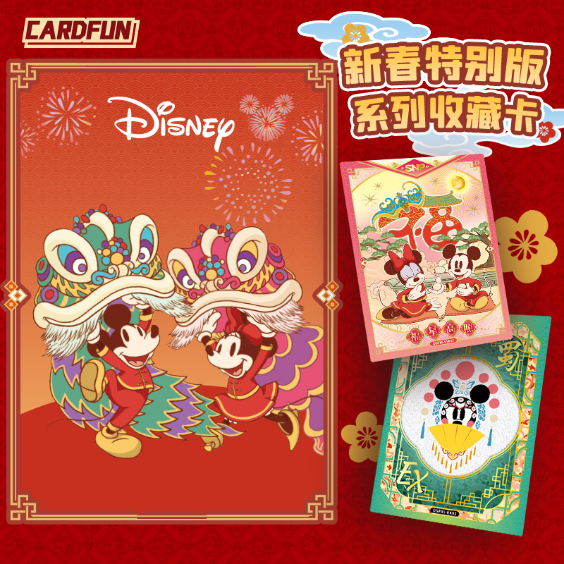 Disney Chinese New Year Special Edition Collectible Cards 10 packs TCG CCG Booster Packs