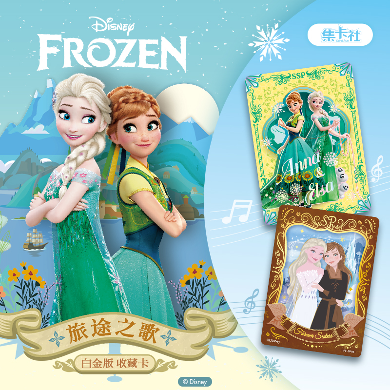 Disney Frozen Platinum Collectible Cards – Song of the Journey 20 packs TCG CCG Booster Pack