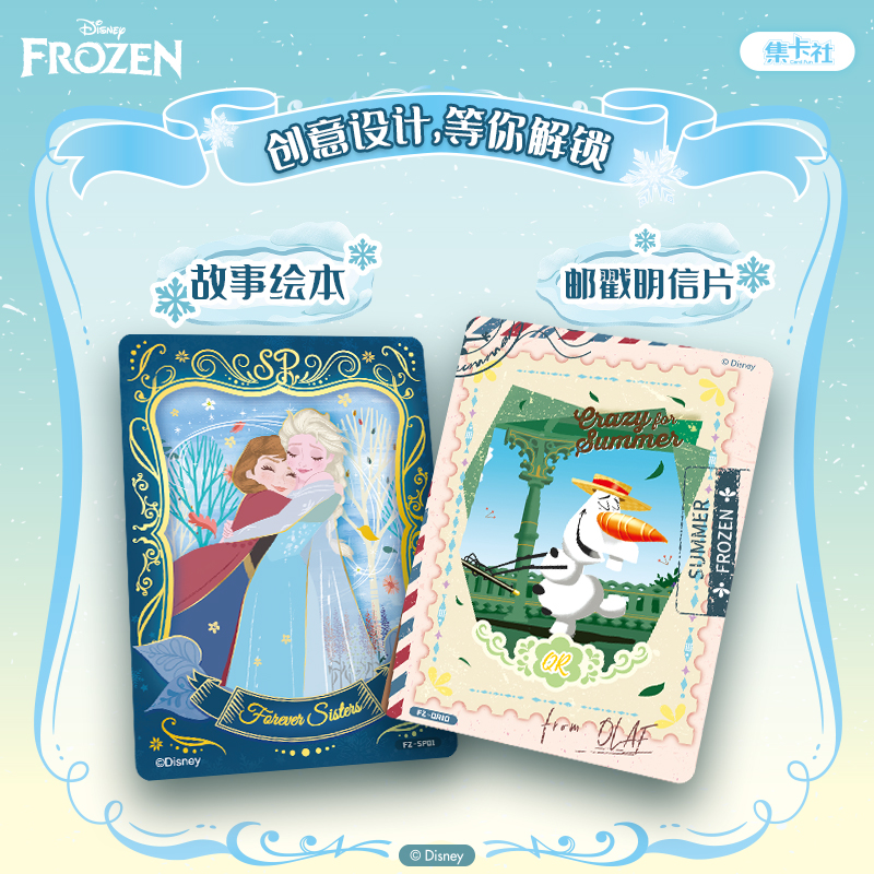 Disney Frozen Platinum Collectible Cards – Song of the Journey 20 packs TCG CCG Booster Pack