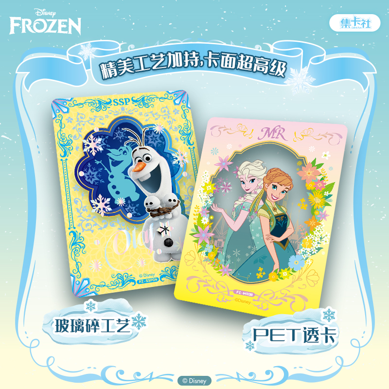 Disney Frozen Platinum Collectible Cards – Song of the Journey 20 packs TCG CCG Booster Pack