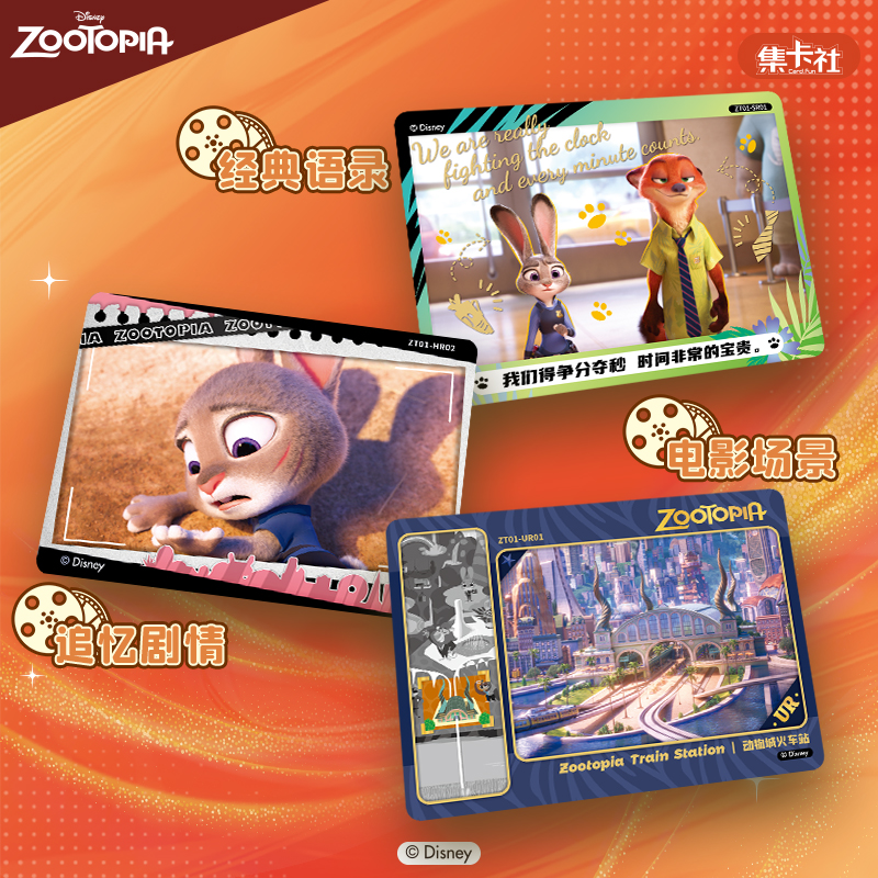 Disney Zootopia Commemorative Collectible Cards 16 packs TCG CCG Booster Packs